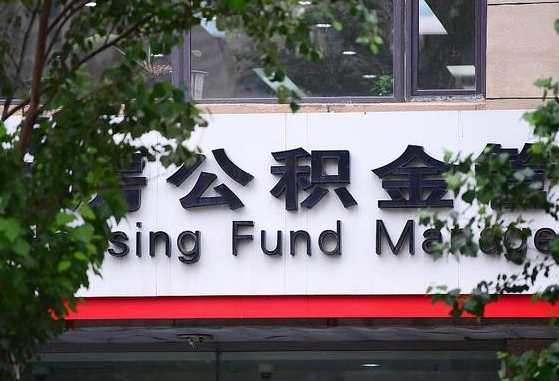 东莞公积金可以找黄牛取出来吗（公积金 黄牛）